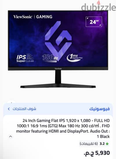 شاشة 180hz full HD