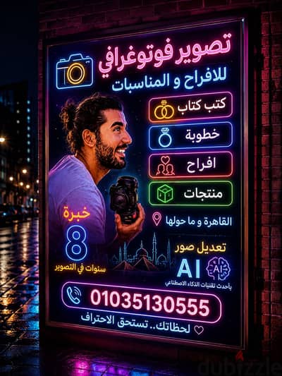 مصور فوتوغرافي