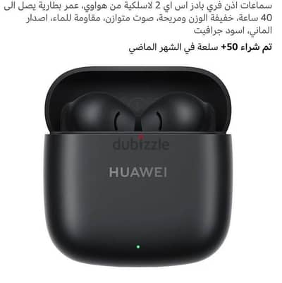 سماعة إذن فري بادز   se2 هواوي