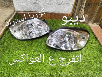 طقم فيرنا امامي حاله كوريا