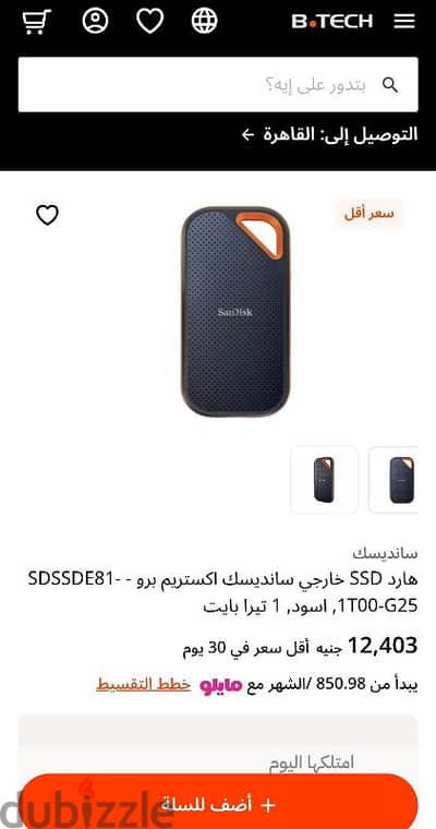 سانديسك اكستريم برو ١ تيرا SanDisk Extreme Pro Portable SSD