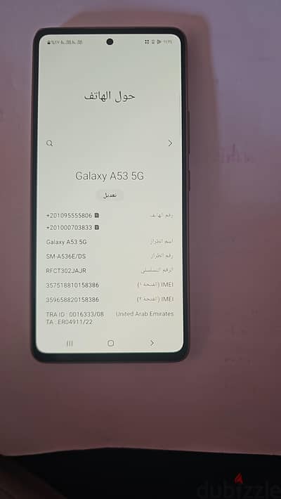 سامسونج ايه 53 5جي