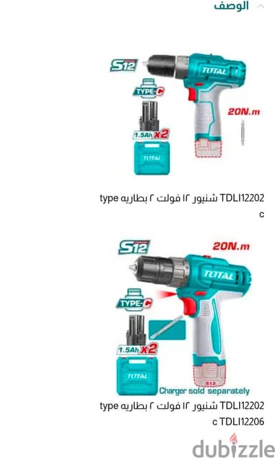 شنيور كهربائي