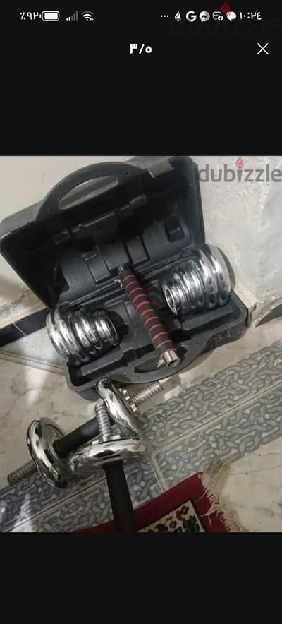 بار ودامبل تدريب منزلي