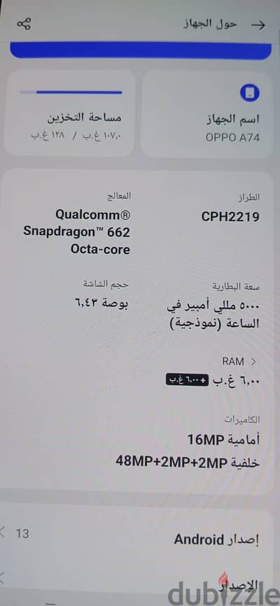 اوبو ايه 74