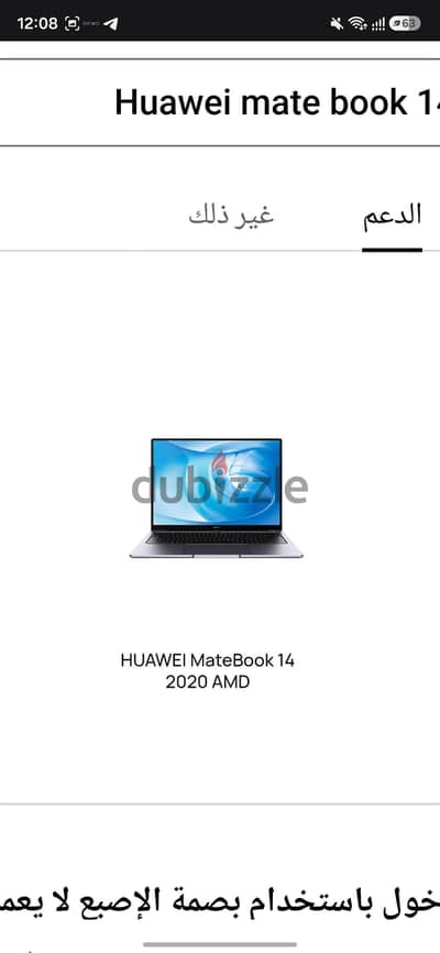 huawei mate book D14