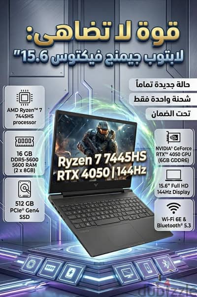 LAPTOP HP VICTUS 15 RYZEN 7 7445HS RTX 4050 RAM 16GB DDR5-5600 FHD