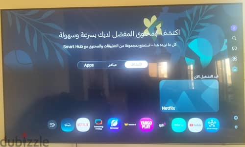 شاشة سامسونج كيو ليد 85 بوصة سمارت 4K