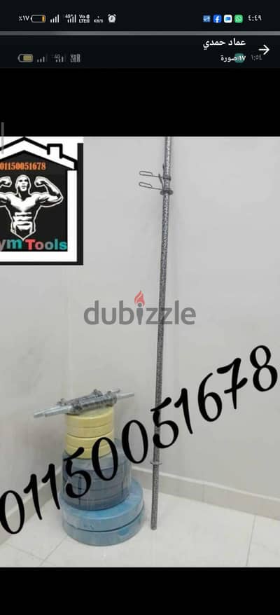 عرض الطارات والدنابل المنزلي وعندنا توصيل 01150051678