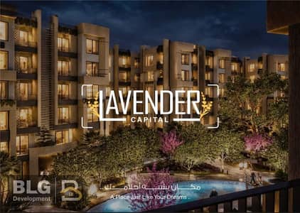 Own your apartment in Lavender Capital Compound with a down payment of only EGP 650,000 and installments over 8 years, plus a free parking unit.