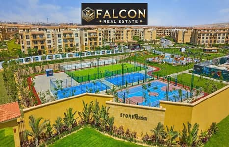بالقرب من قطاميه وسط اكبر الخدمات باول التجمع كمبوند ستون بارك قسط بدون فوايد  stone park