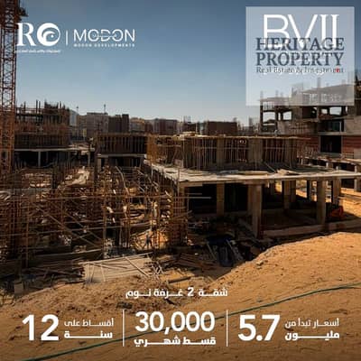 شقة غرفتين نوم للبيع في بوتيك فيليدج بالجولدن سكوير | تقسيط ١٢ سنه