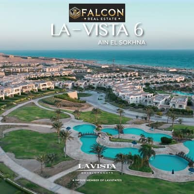 شاليه للبيع جاهز للسكن بفيو خيالى عل اللاجون بتشطيب سوبر لوكس فى لافيستا6 _ lavista 6 بجوار لافيستا السخنه والمونت جلاله و بالقرب من بلو بلو