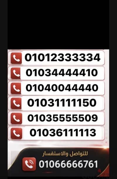 Special Number / وسجله باقرب فرع لك