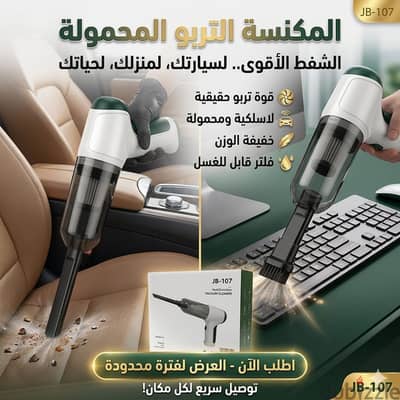 Portable Wireless Vacuum Cleaner.