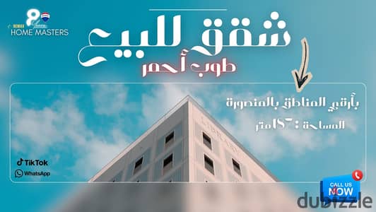 Special apartment for sale in Mansoura - Mubarak City Main Front