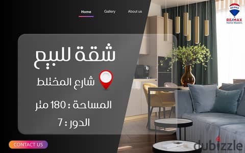 Distinctive apartment for sale in Mansoura - Mixed Main Corner