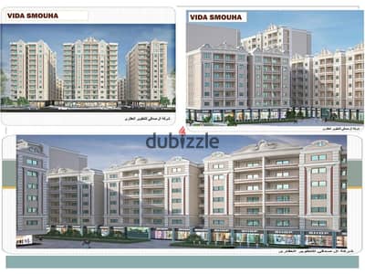 شقة للبيع في Vida سموحة الجديدة | 132 متر | 3 غرف | مقدم 10% وتقسيط حتى 6 سنوات ونصف