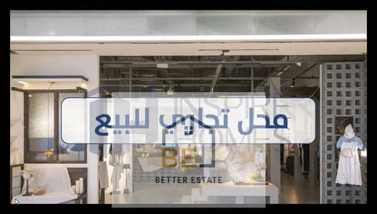 فرصة استثمارية بعائد شهري فوري 28 ألفاً | مساحة 25 متراً دور أول | كود 8962