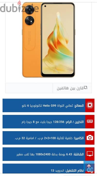 اوبو رينو 8 تي