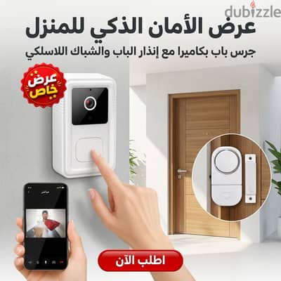 عرض جرس الباب الحديث بكاميرا + إنذار الباب والشباك اللاسلكي
