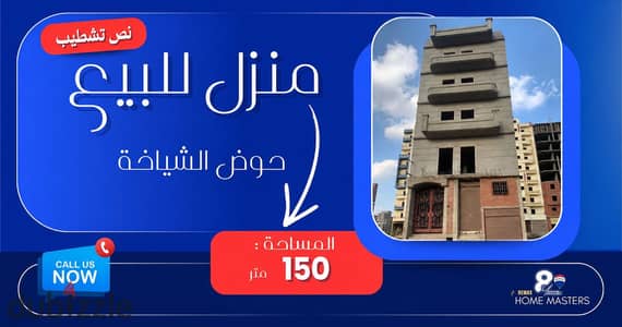 - House for sale in the Sheikh's basin