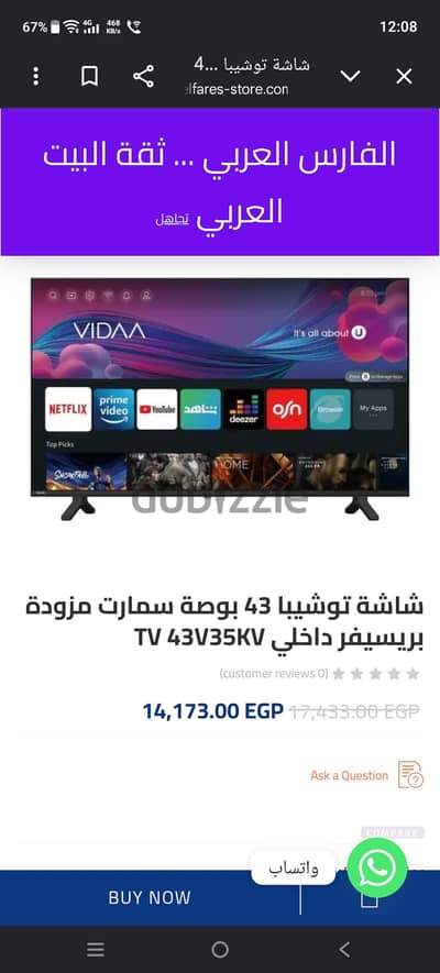 شاشة توشيبا للبيع