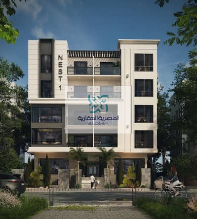 مشروع NEST 1  المعراج العلوي   خلف بنزينه امارات مصر و الدائري   ومنطقه خدمات   المساحه 115 متر  ارضي مرتفع   استلام سنه   نص تشطيب
