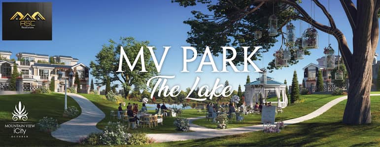 لقطه ولسرعة البيع - اى فيلا جاردن للبيع فى ماونتن فيو اى سيتى اكتوبر - مرحلة Mv Park The Lake - برايم لوكيشن - الوحده كورنر - جميع المرافق مدفوعه