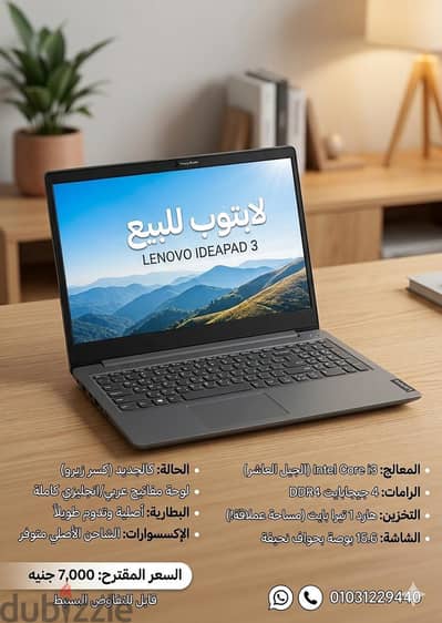 لاب توب لينوفو حالة جيده
