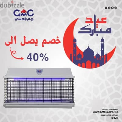 سعر الصاعق مقاس 60,  الشحن والتوصيل مجانا اسرع الحصول علي العرض