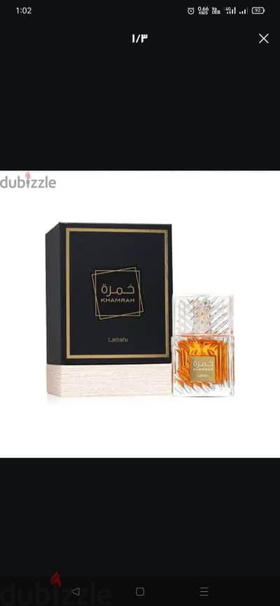 عطر خمرة للجنسين (للنساء ورجال) من لطافة Lattafa Khamrah
