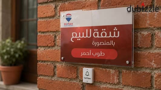 - شقة  للبيع شارع الجيش رئيسي
