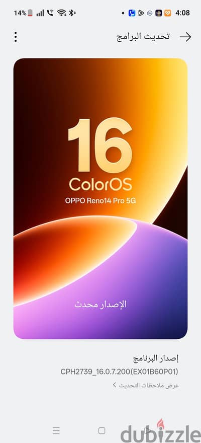 اوبو رينو 14 برو