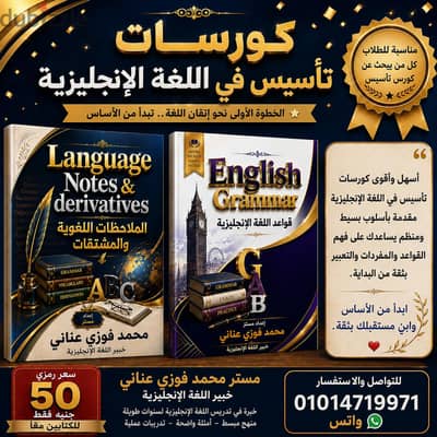 كورسات تاسيس في اللغة الانجليزية pdf