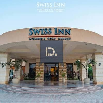 شغّل فلوسك صح! استوديو فندقي بإدارة فندق سويس إن  swiss inn العالمي وقسط على 10 سنين