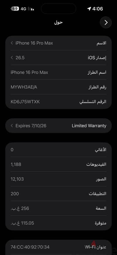 آبل - آيفون 16 برو ماكس