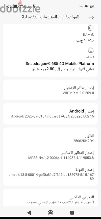 شاومي ريدمي 15 مساحه 128