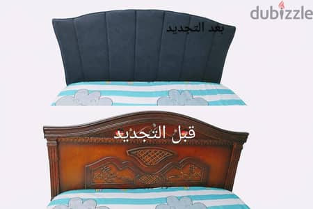 كفر ظهر السرير كابتونيه