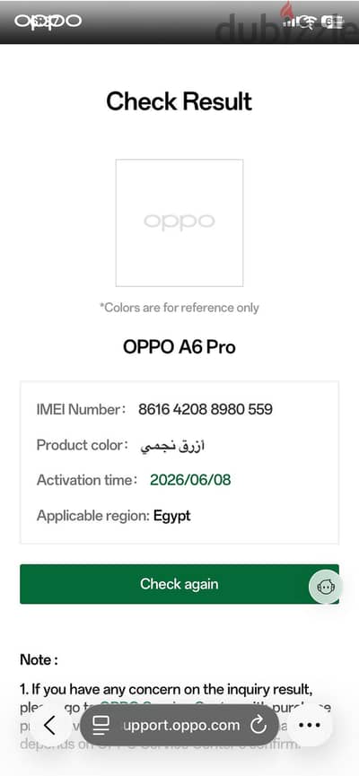 اوبو ايه 6