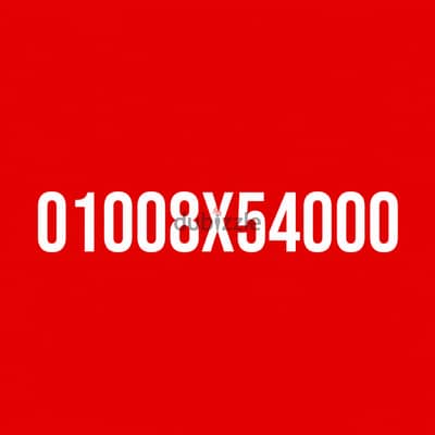 رقم مميز