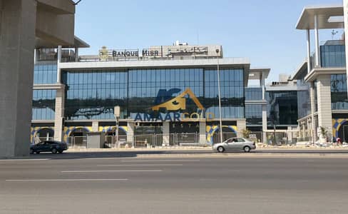 محل للبيع في جولدن جيت ريدكون  مباشرة على شارع التسعين أمام الجامعة الأمريكية  جاهزالاستلام