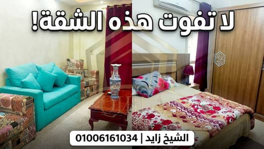 Fully Furnished Apartment for Annual Rent in El Mostaqbal District 12 Zayed