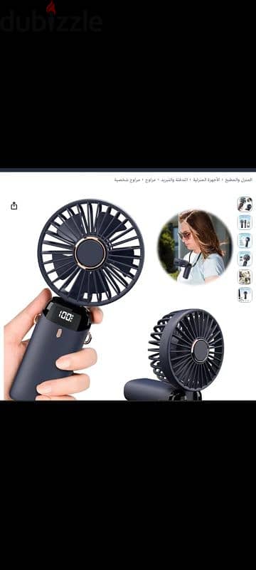 مروحه يد
