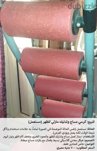 كرسي تمرين