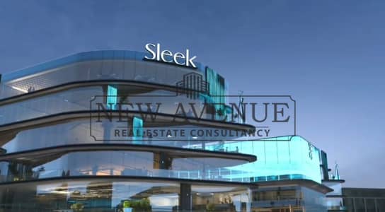 مكتب إداري فاخر للبيع 38.5 متر مشروع Sleek التابع لشركة الرباط بالتجمع الخامس مباشرة على تسعين الجنوبي إستلام 3 سنين