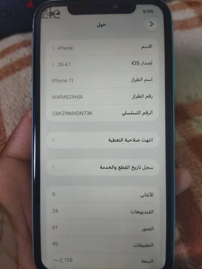 آبل - آيفون 11
