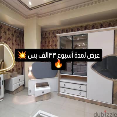 غرفة شبابي دمياطي تقيلة