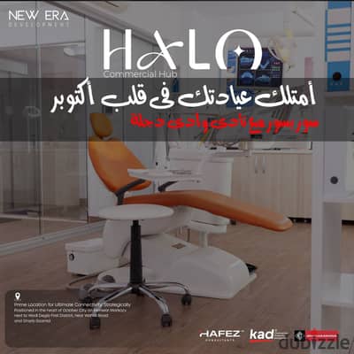 Clinic for Sale in 6 of October City With installment, Super Deluxe Finishing With AC's, 119 M
