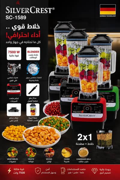 خلاط كهربائي